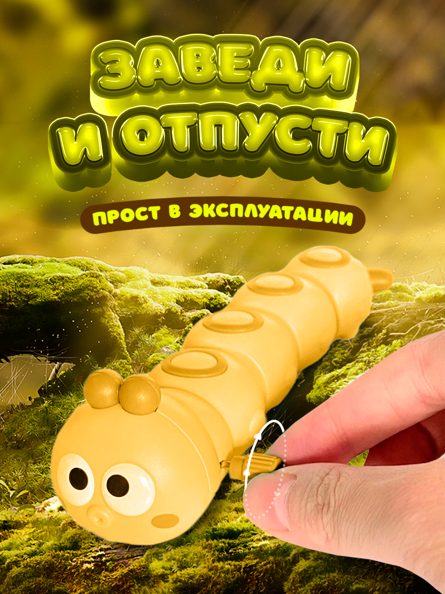 Фигурка Lulumi Заводная игрушка - фото 2