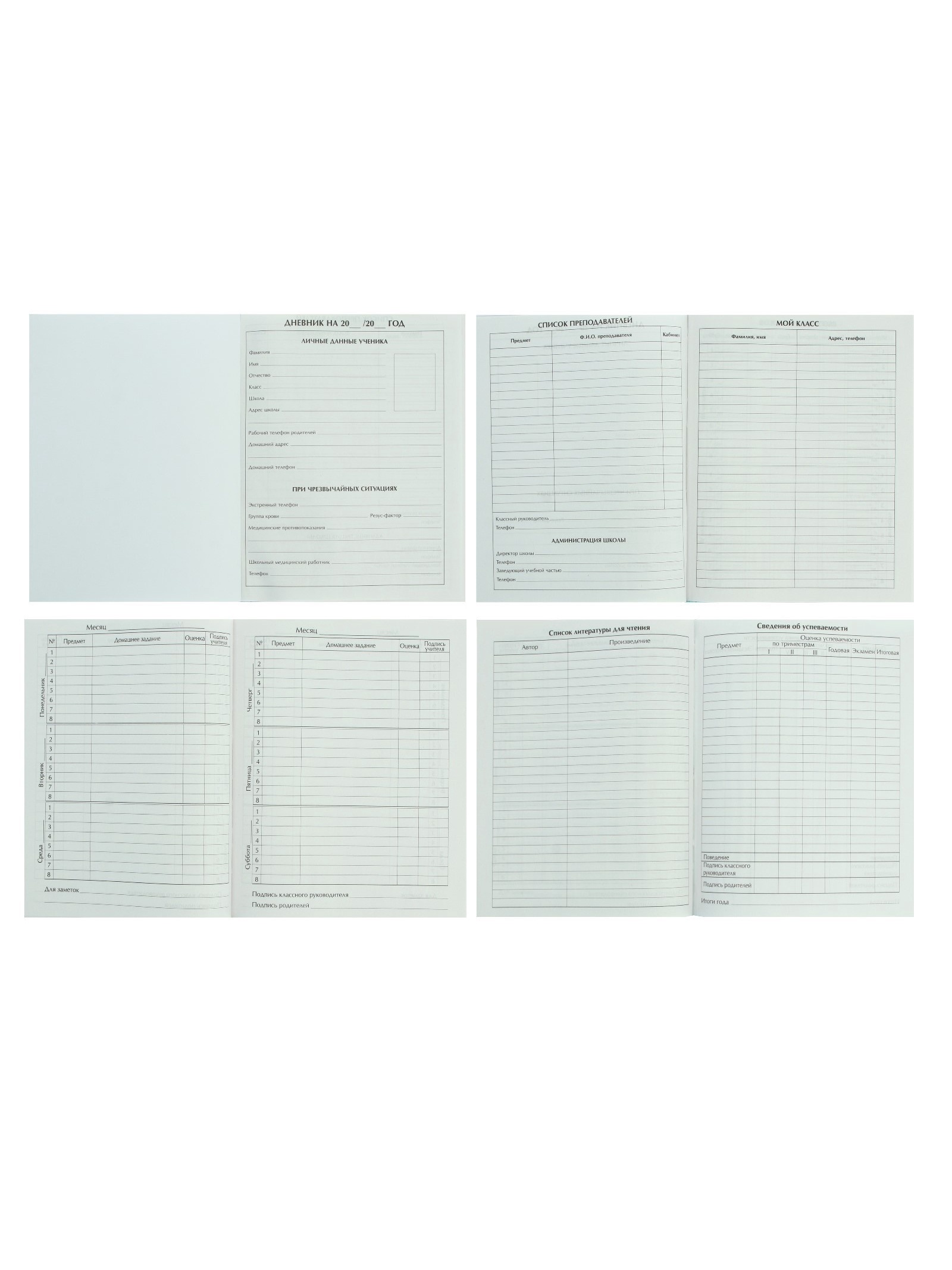 Дневник Calligrata Белый - фото 6