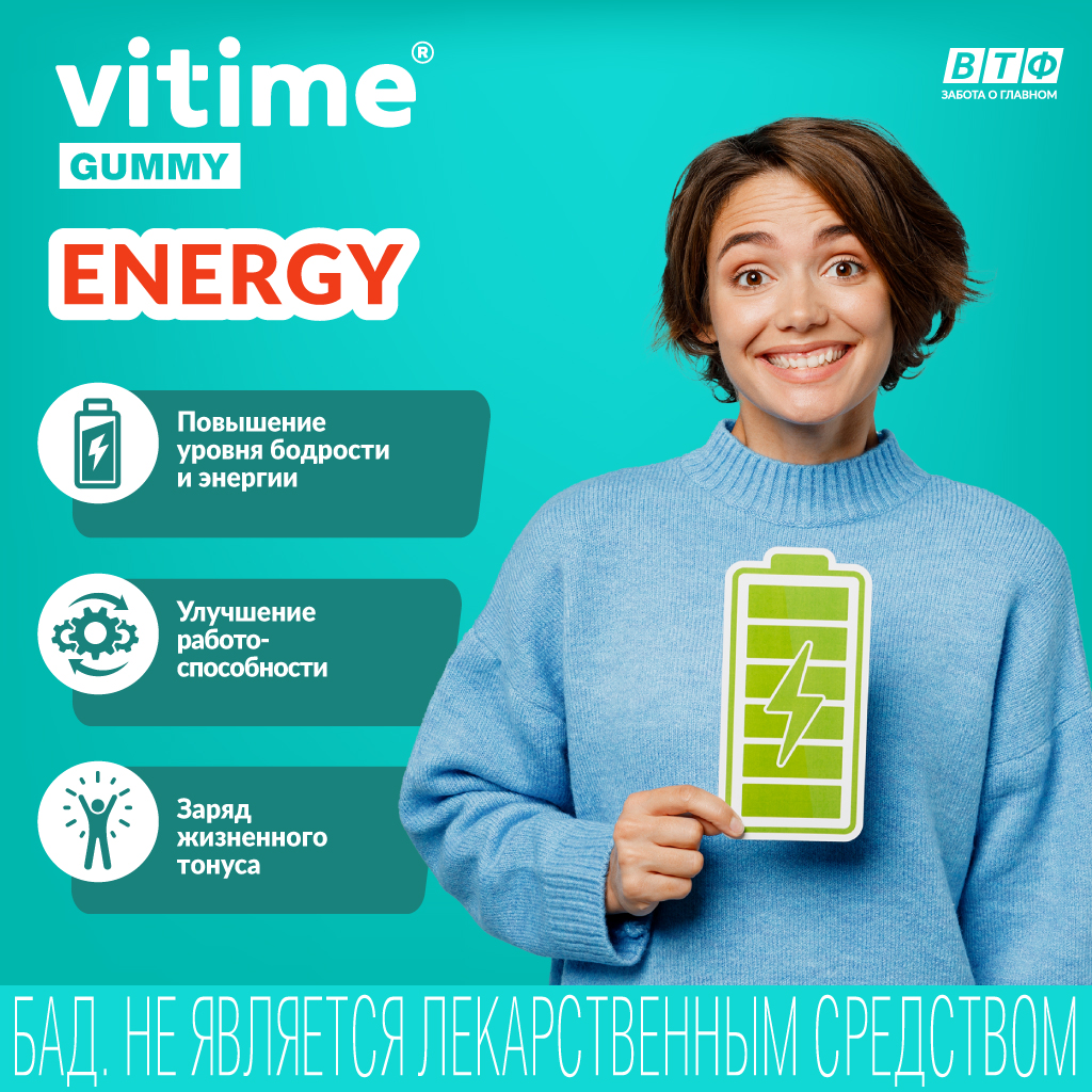 Комплекс таурина кофеина и витамина В6 Vitime мармеладные пастилки №15 - фото 3