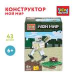 Конструктор Город мастеров Мой мир