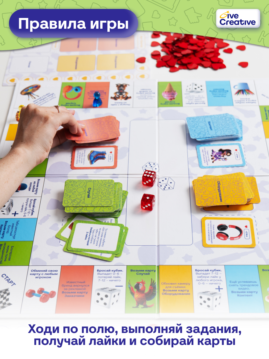Настольная игра Give Creative "Лайки", семейная,для компании - фото 4