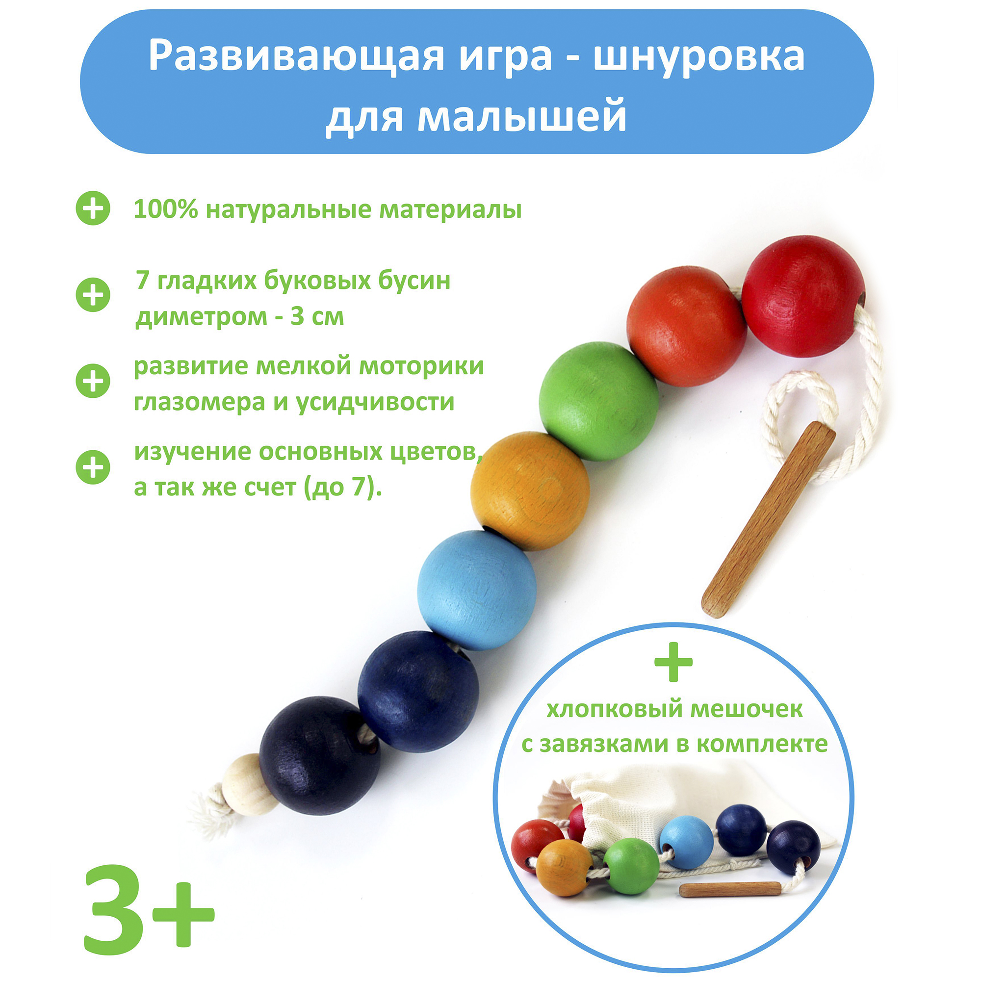 Игрушка FEiDUBEi шнуровка в ассортименте - фото 1