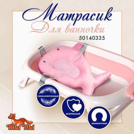 Матрасик для купания RIKI TIKI Fish Soft Дельфин