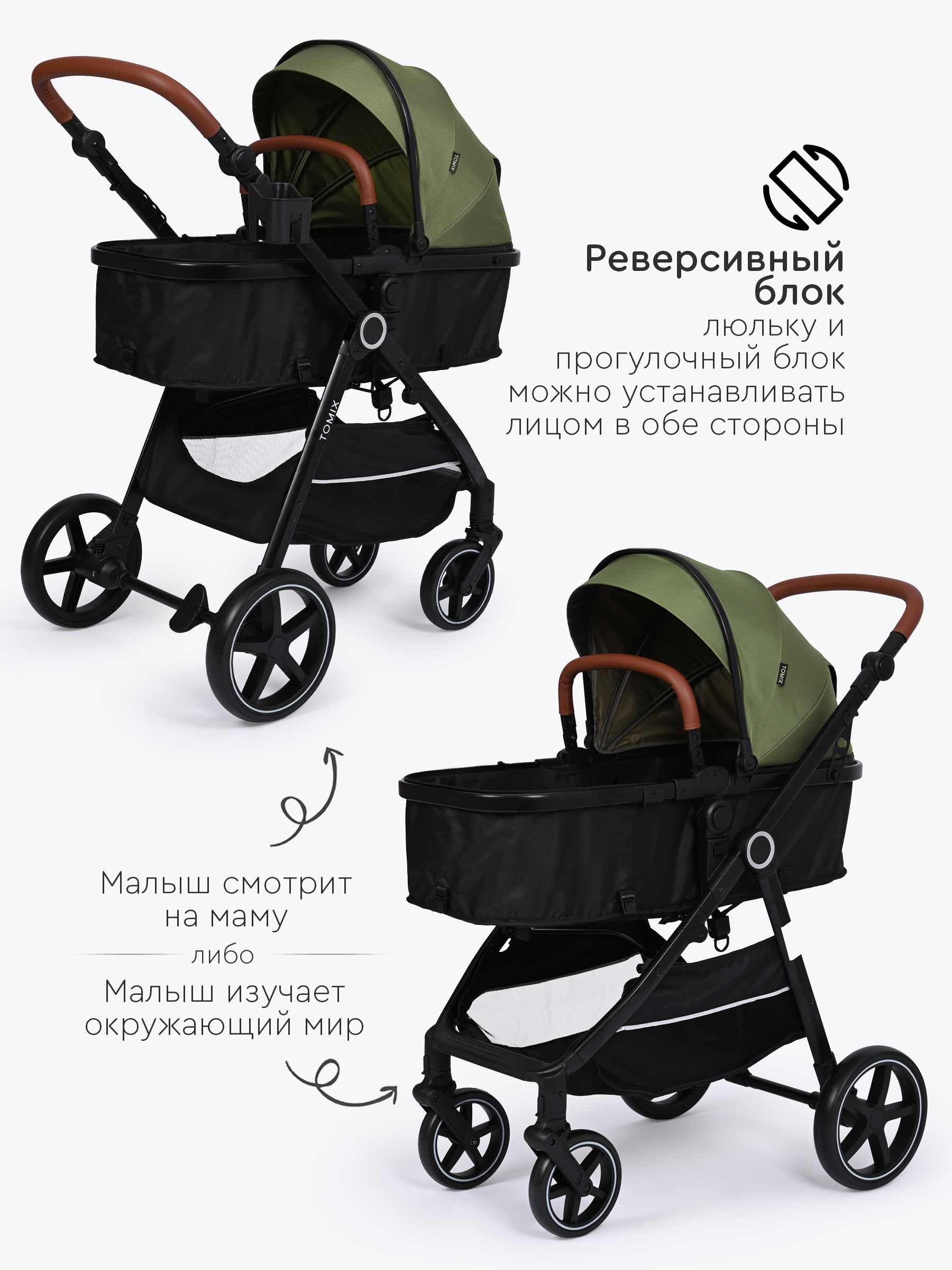 Коляска трансформер Tomix Bonny зеленый - фото 6