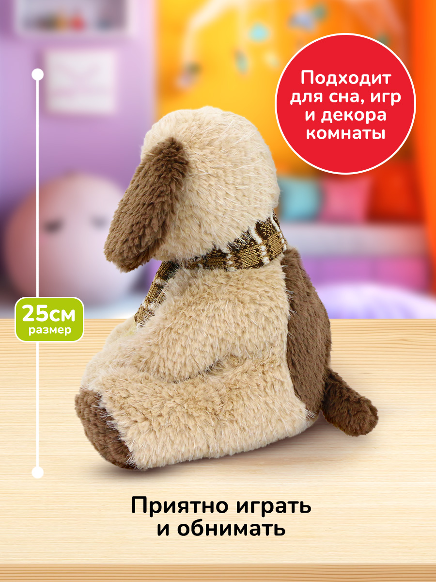 Мягкая игрушка Bebelot собачка животные - фото 2