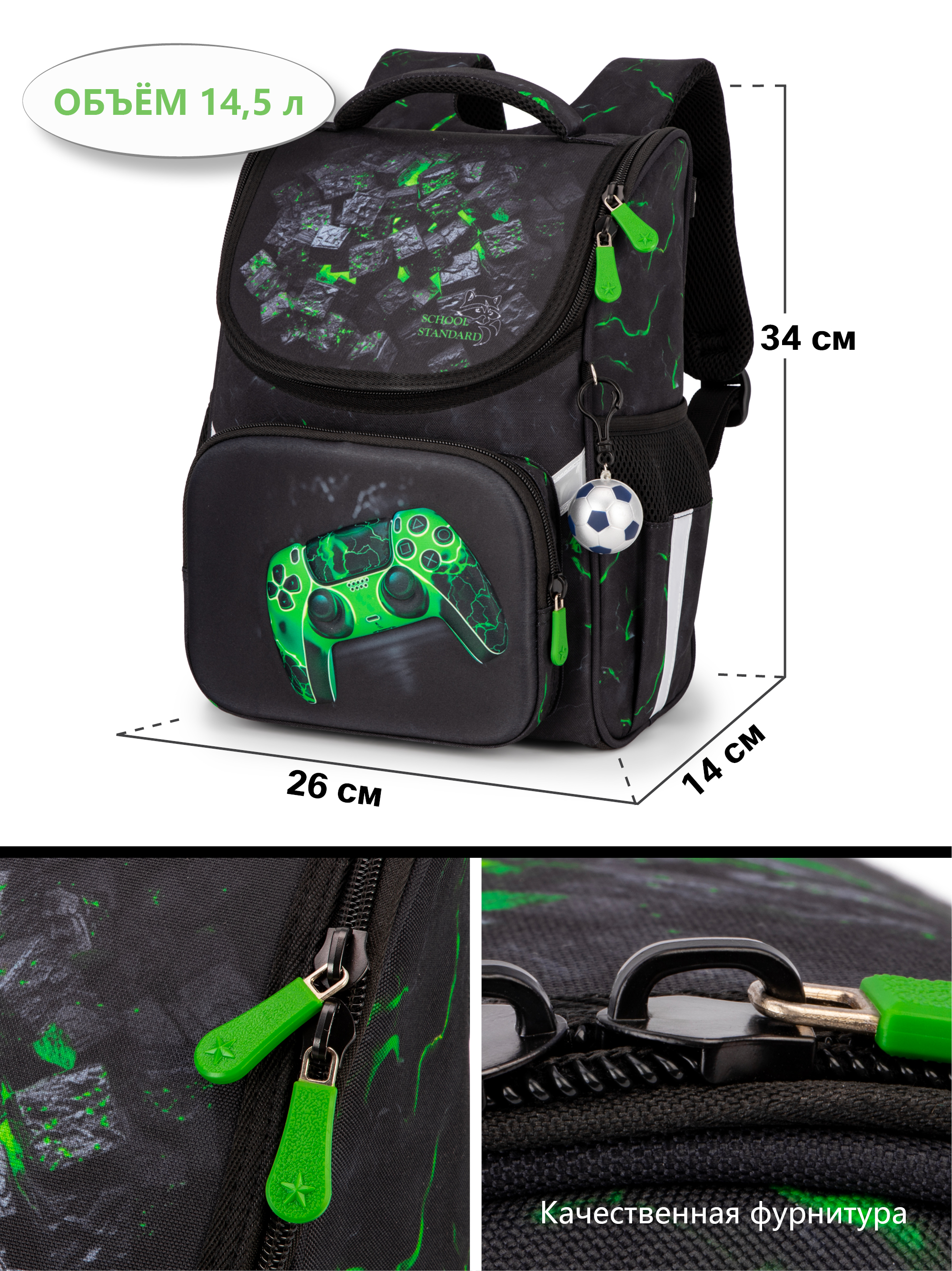 Ранец School Standard первокласснику набор 4 в 1 - фото 12