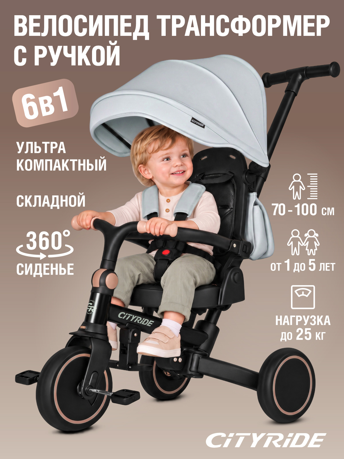 Трехколесный велосипед CITYRIDE - фото 2