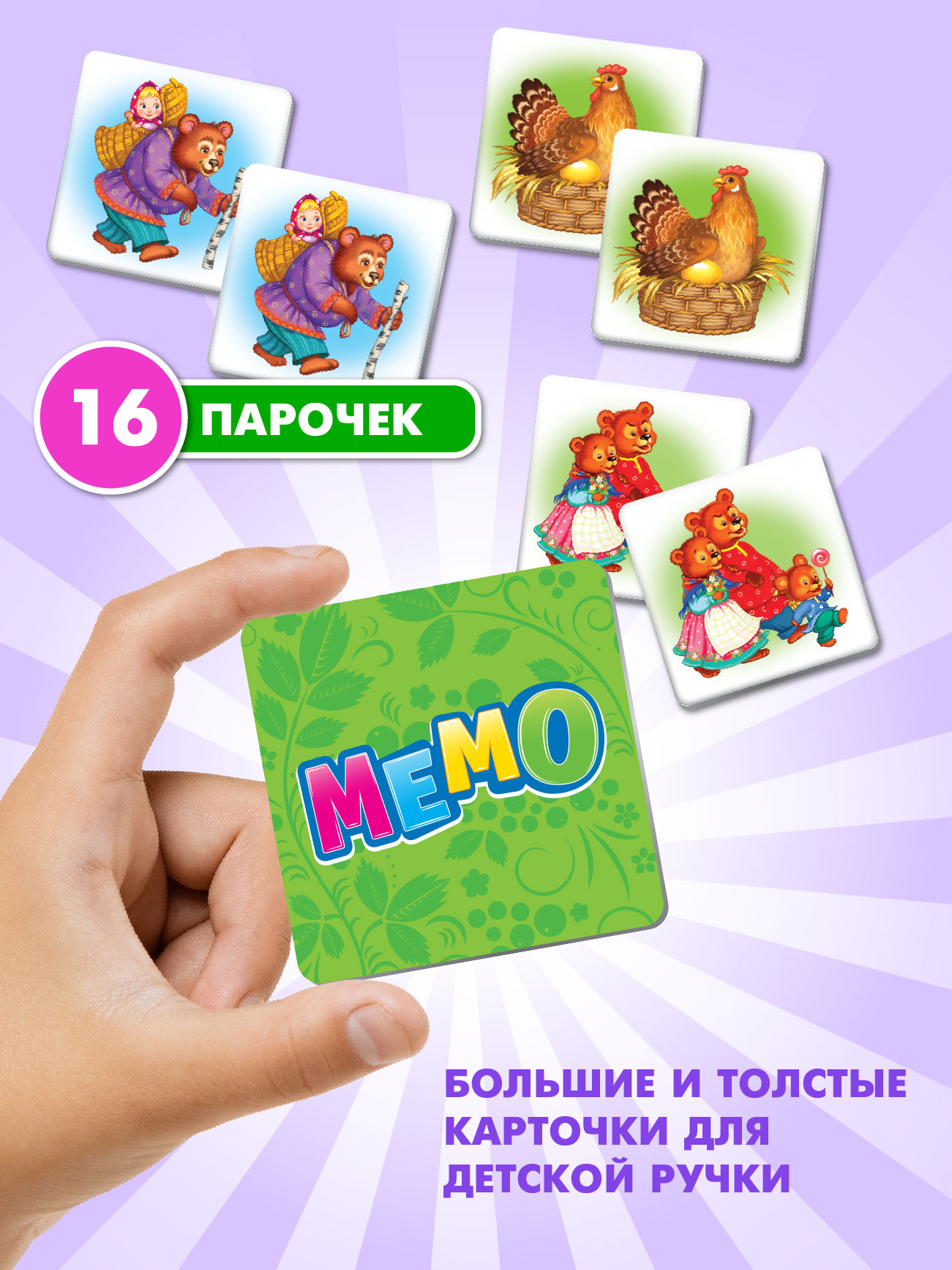 Настольная игра Русский стиль Мемо Сказки - фото 5