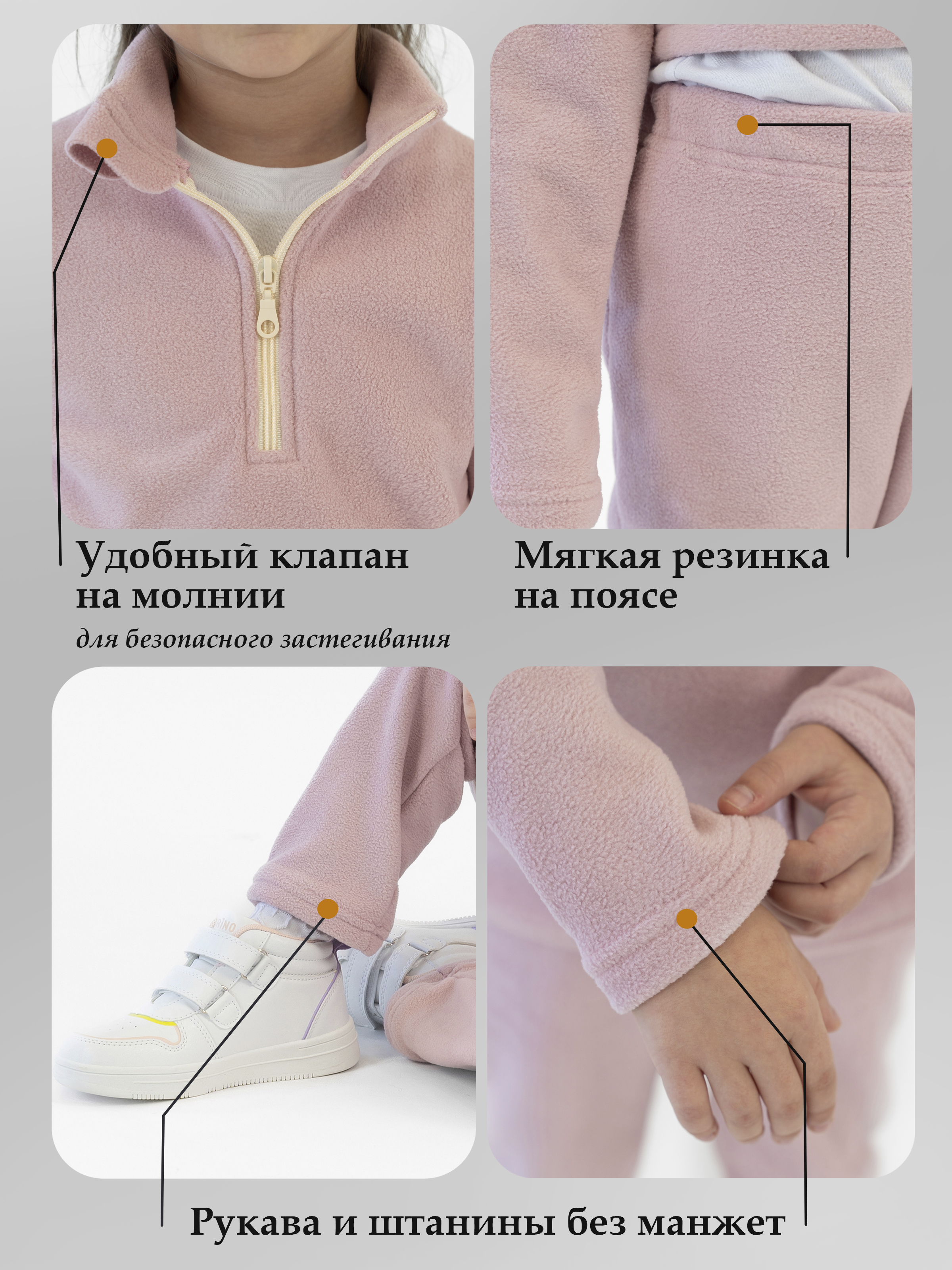 Толстовка и брюки Утенок 7052г(ш) пыльная роза - фото 4