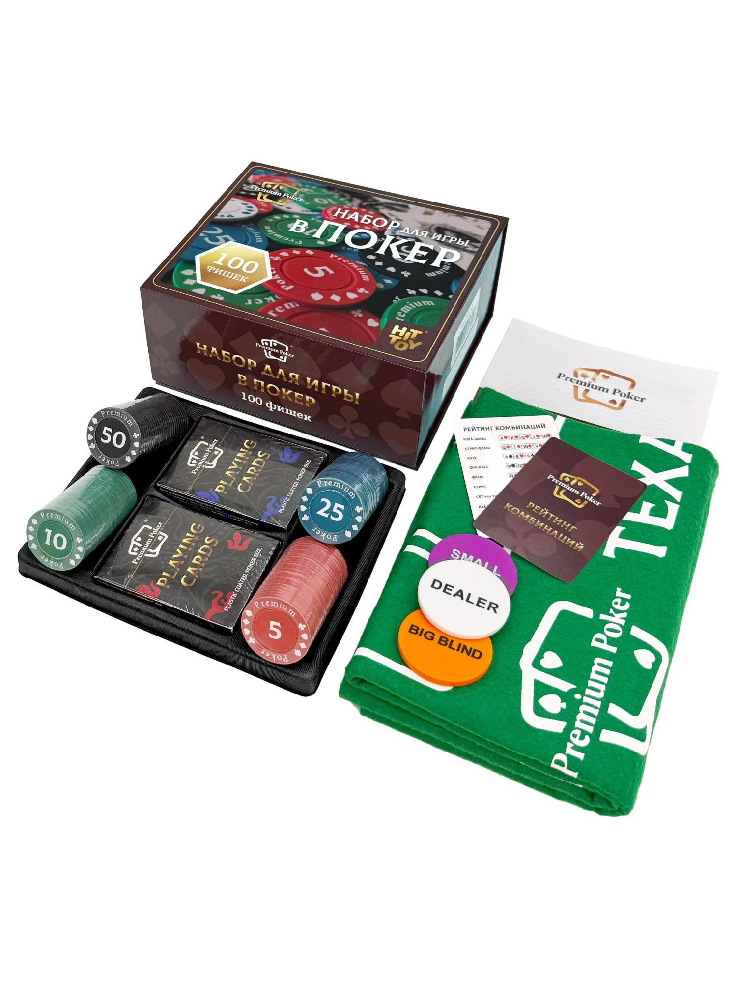 Настольная игра HitToy Holdem Plus Set - фото 1