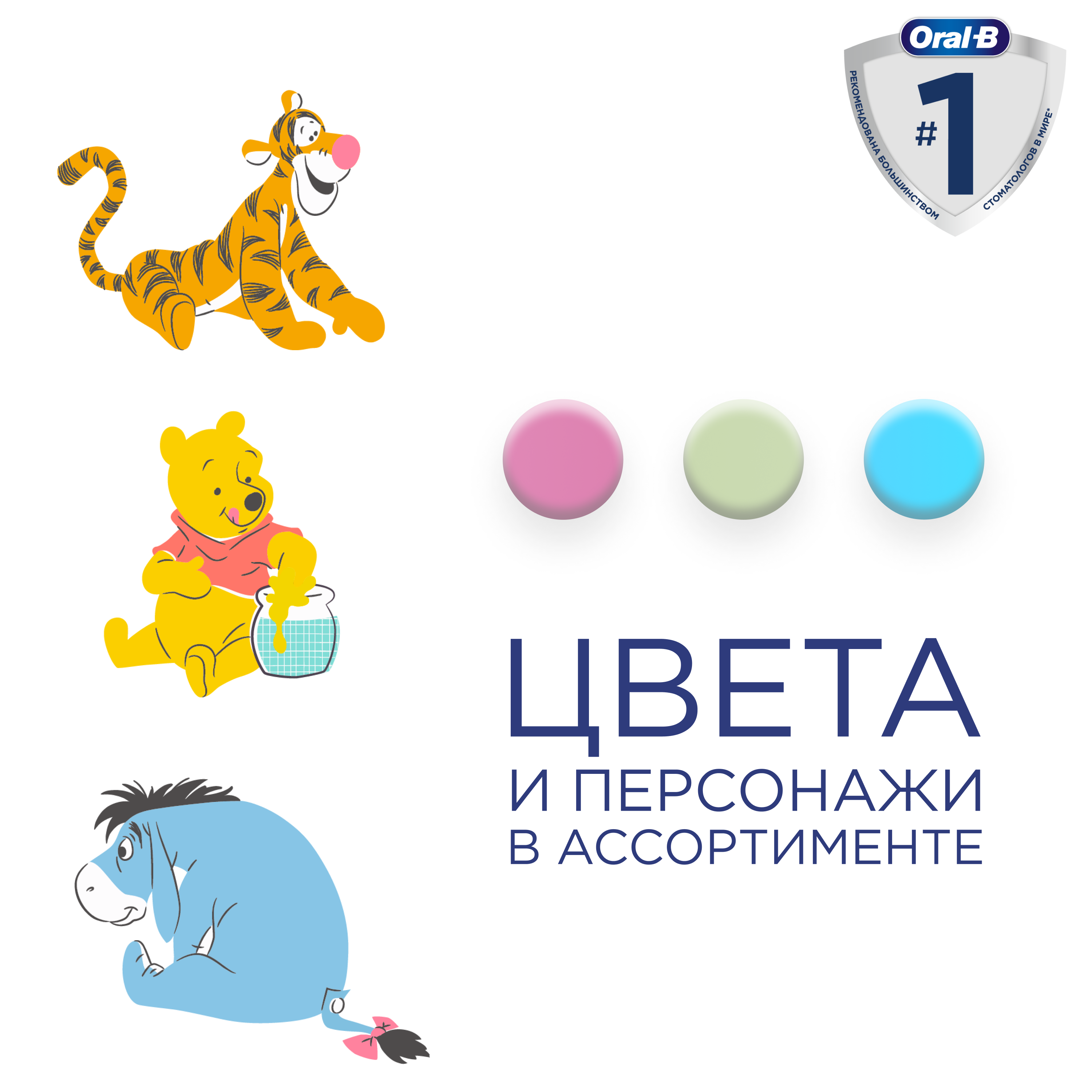 Зубная щетка классическая Oral-B от 0 лет в ассортименте - фото 3