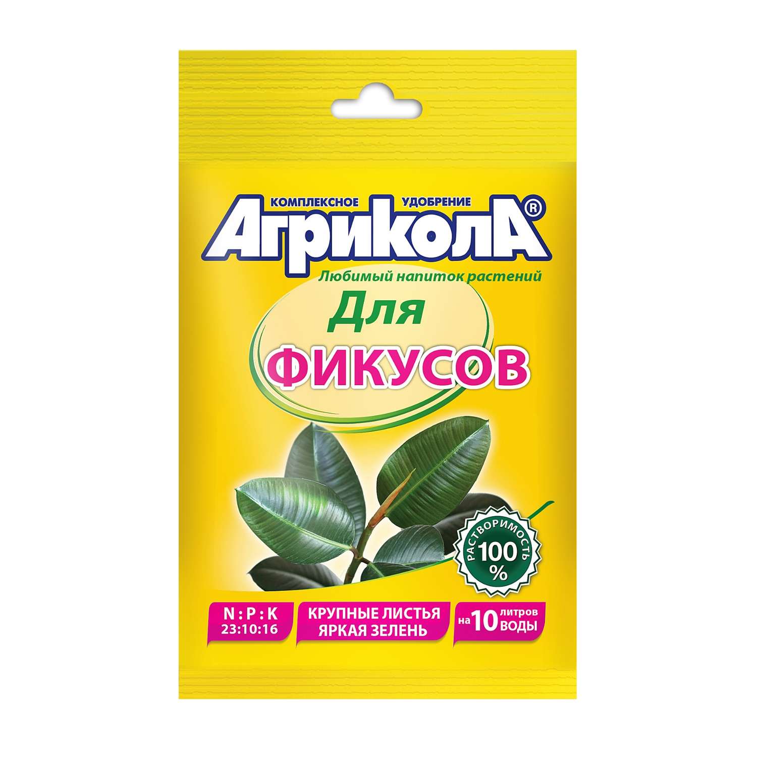 Удобрение Агрикола для фикусов 25г - фото 1