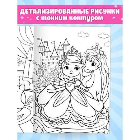 Раскраска Проф-Пресс с украшениями из бусин для девочек. А4. Модные принцессы