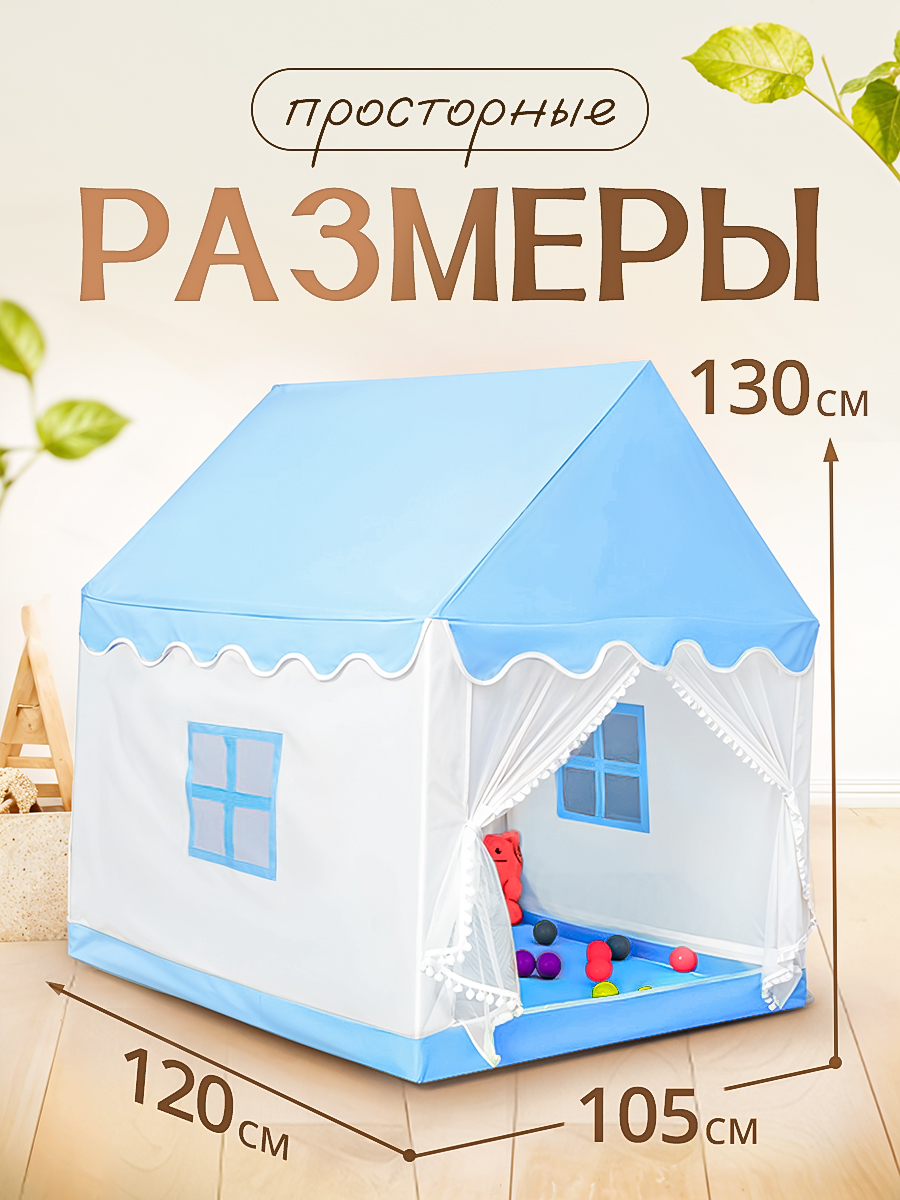Палатка-домик SHARKTOYS для ребенка - фото 2