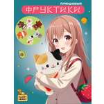 Мягкая игрушка Fluffy Family котик 20 см