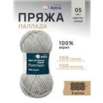 Пряжа Astra Premium Паллада акриловая 100 г 100 м 05 светло-серый 3 мотка