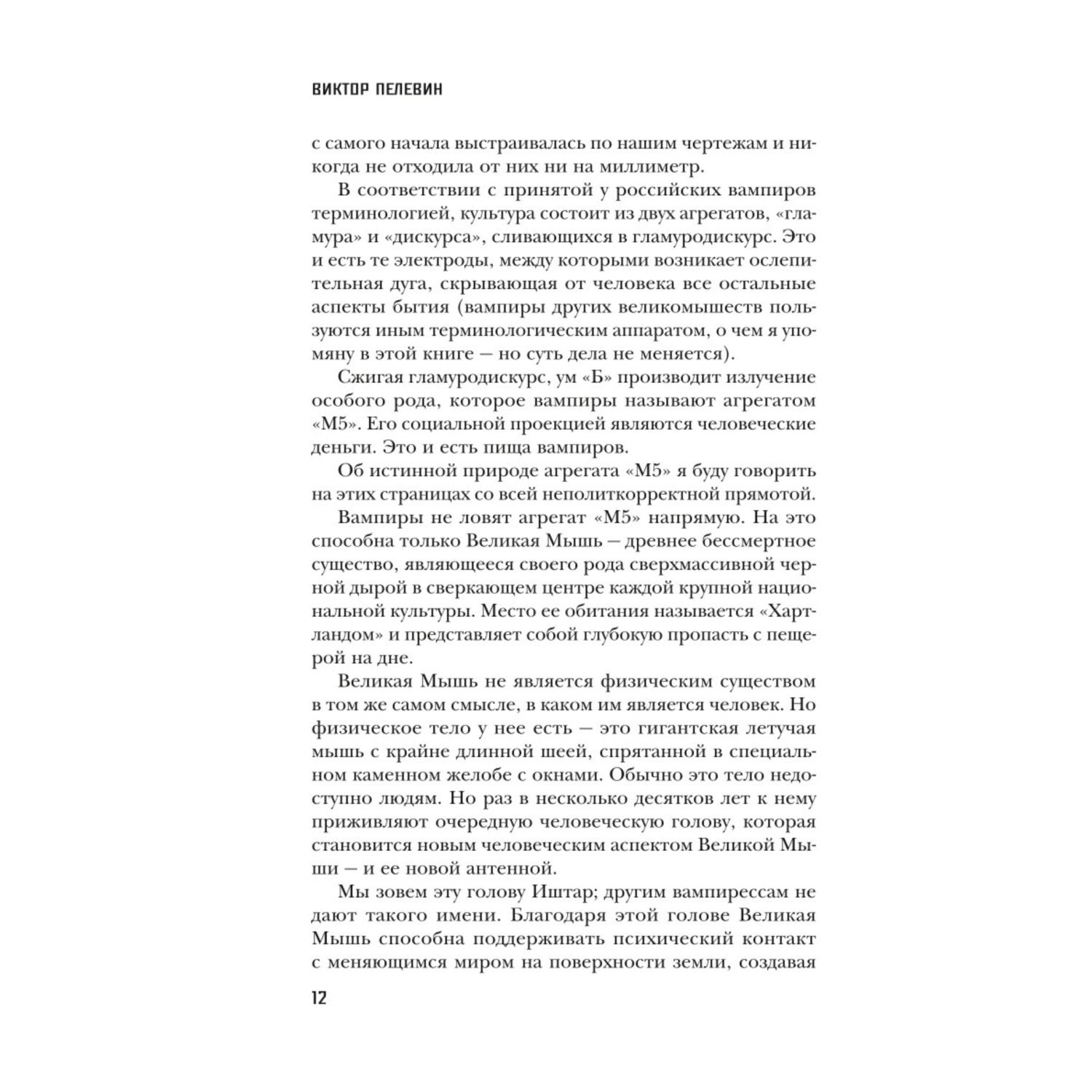 Книга ЭКСМО-ПРЕСС Batman Apollo - фото 8
