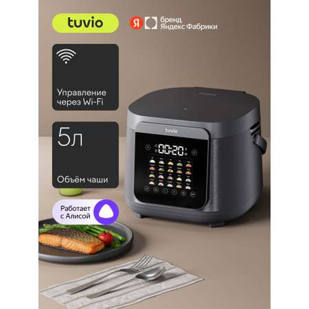 Мультиварка Tuvio TMC04D5S 5л с 20 автоматическими программами и 3D-нагревом серая