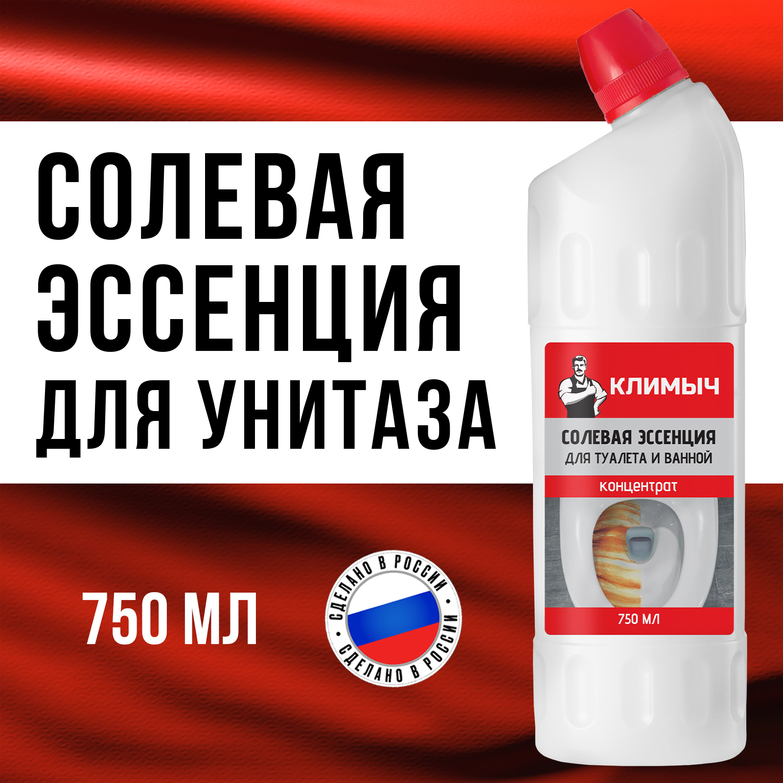 Чистящее средство КЛИМЫЧ 750 мл для ванной комнаты - фото 2