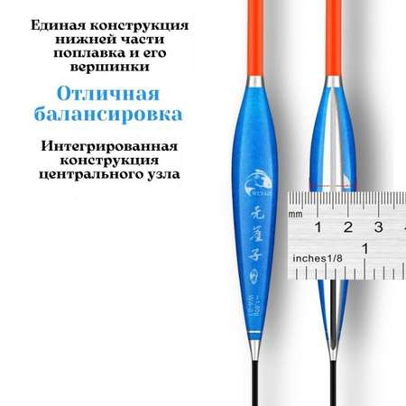 Поплавок Клёв100 для Херабуна Wuyazi длина 36.5см грузоподъемность 4.3г