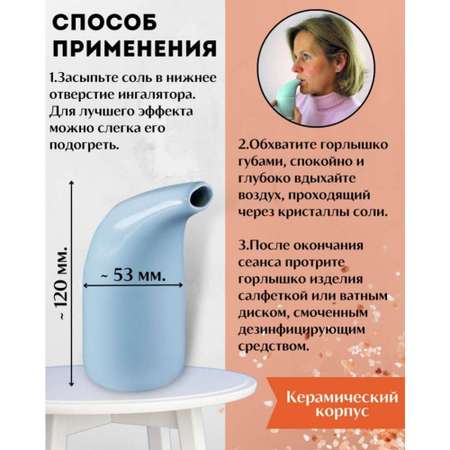 Ингалятор солевой Wonder Life с гималайской солью синий - S
