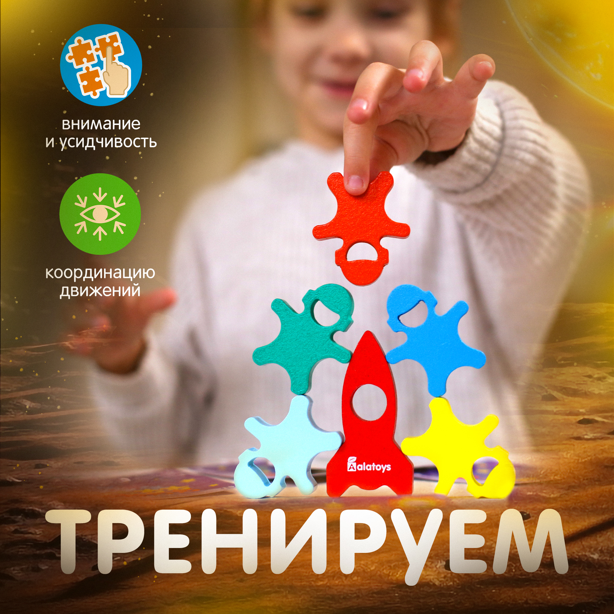 Игрушка Alatoys Башня акробаты в ассортименте - фото 3