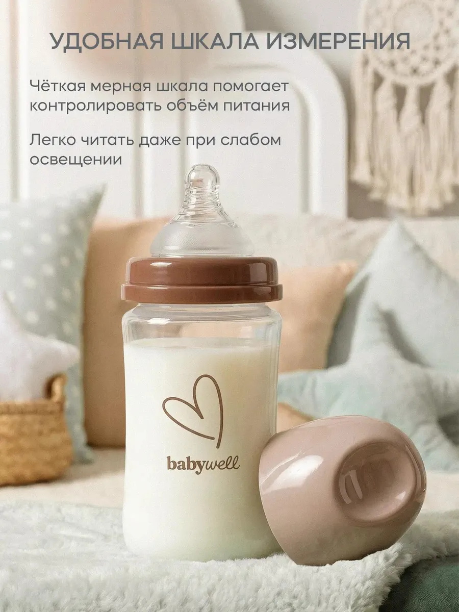 Бутылочка BabyWell 240 мл - фото 4