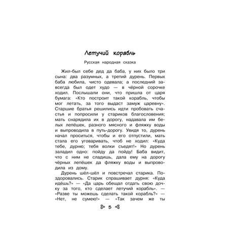 Книга Эксмо Чтение на лето. Переходим в 3-й кл. 7-е изд., испр. и перераб.