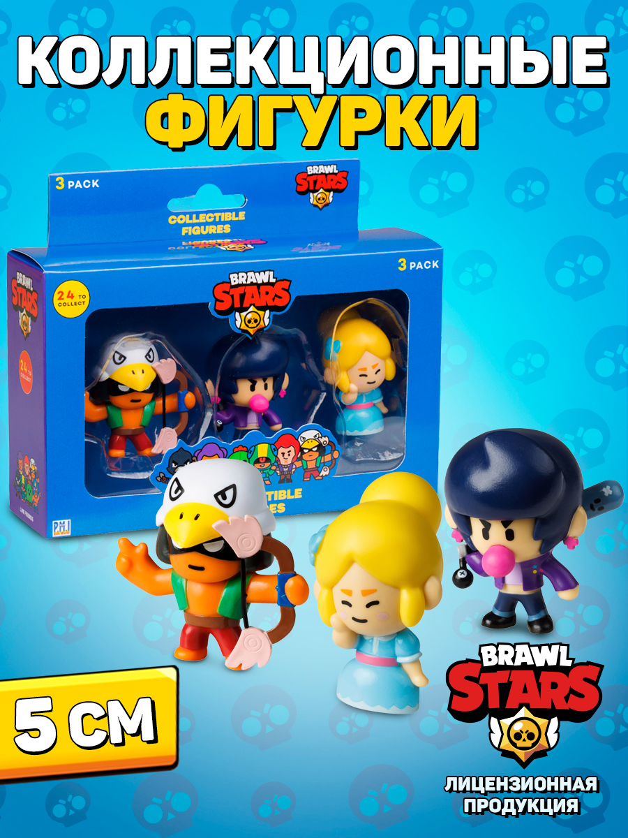 Фигурка BrawlStars - фото 1