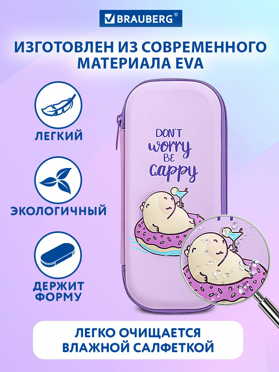 Пенал футляр Brauberg капибара - фото 3