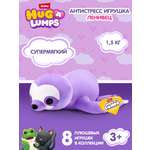 Мягкая игрушка Zuru HUG A LUMPS ленивец