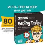 Настольная игра Brainy Trainy Логика