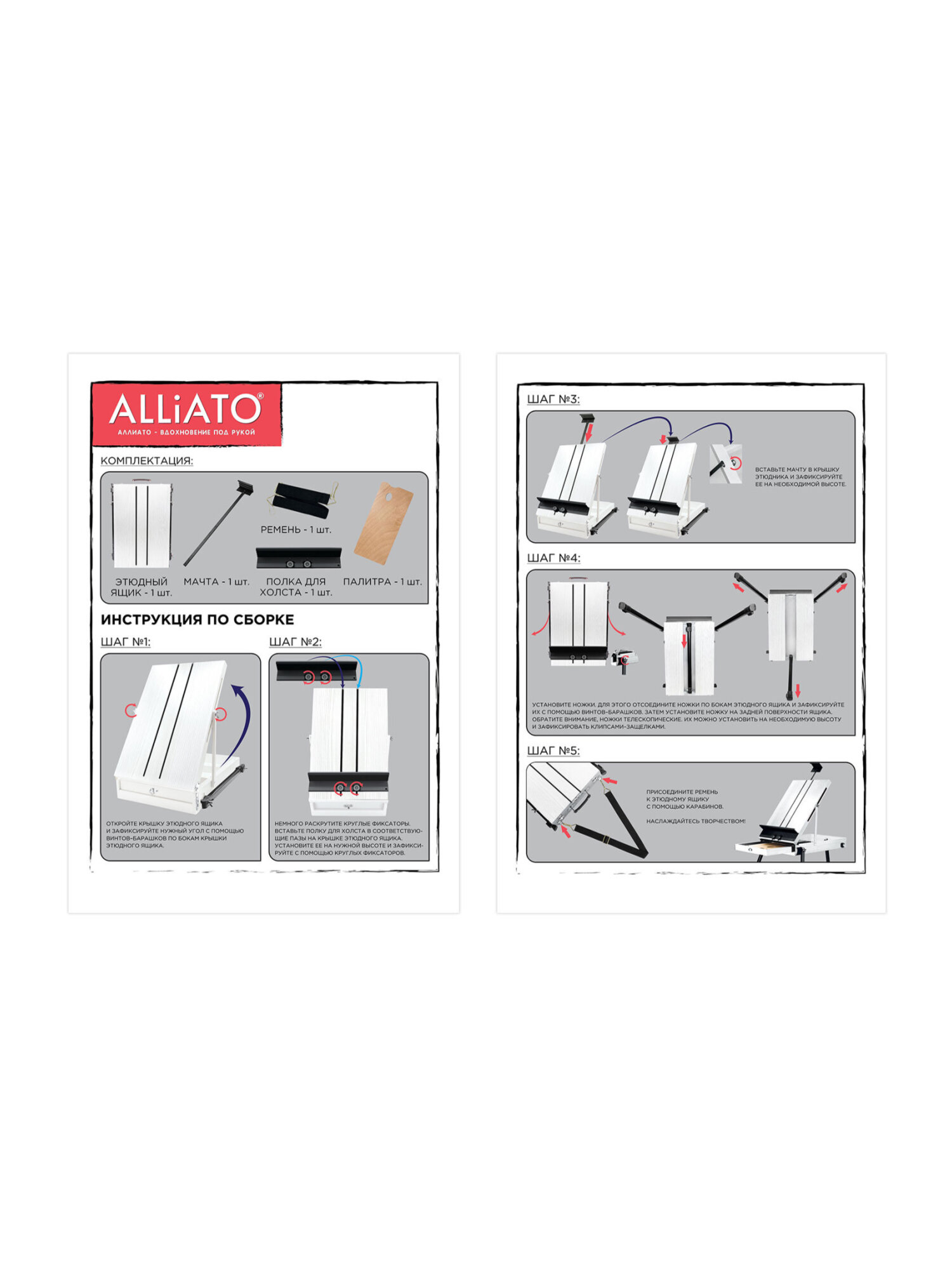 Мольберт художественный ALLIATO - фото 11