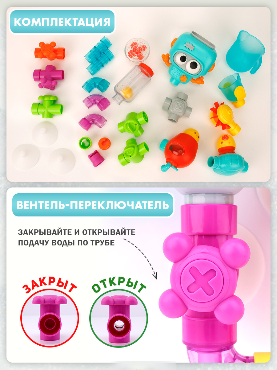 Игрушка TIPTOPOLIS трубопровод 27 элементов - фото 4