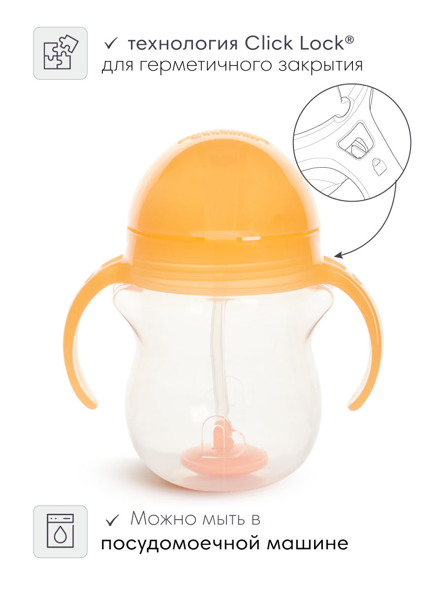 Поильник Munchkin 207 мл 1 шт. - фото 5