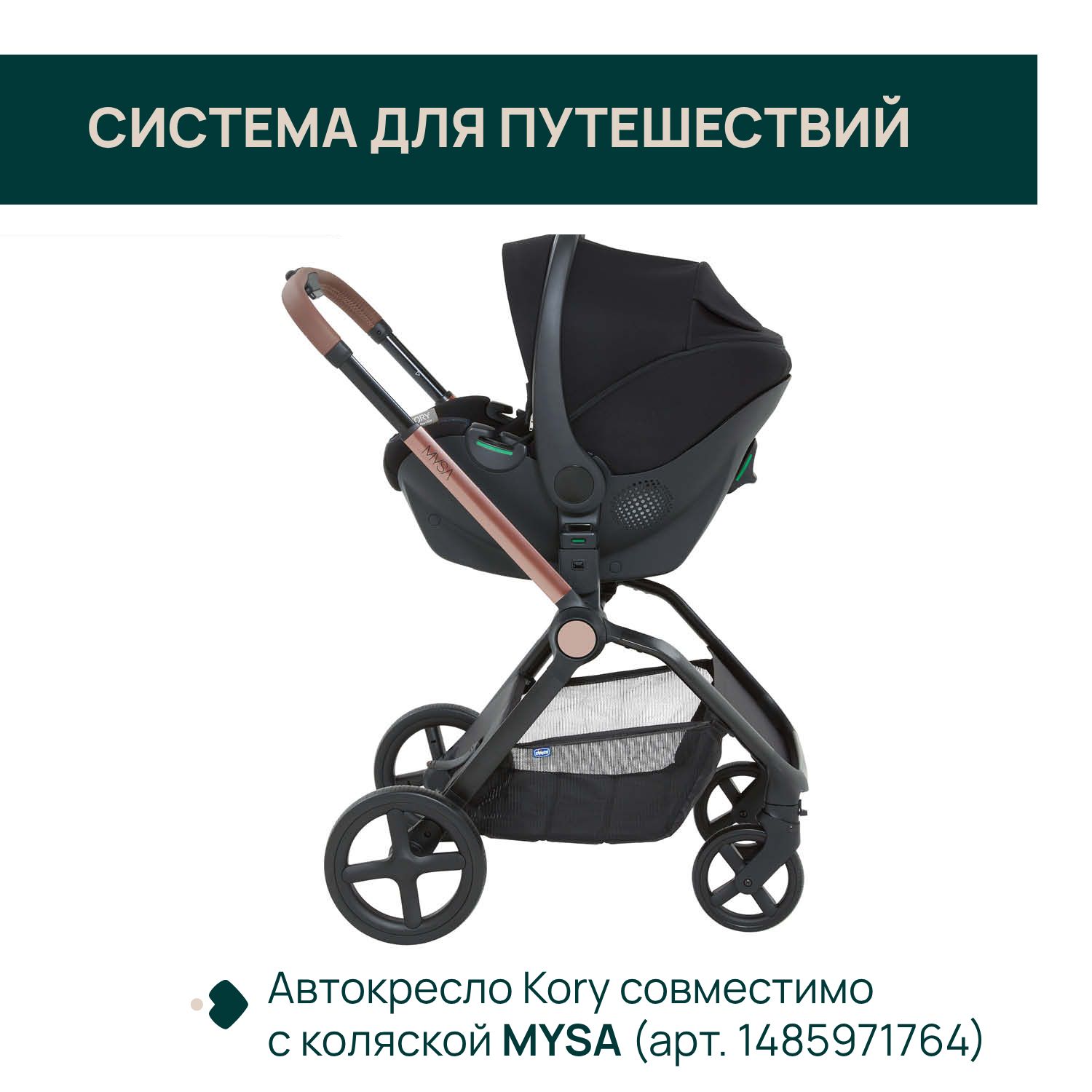 Автокресло Chicco 0 (0 -13 кг) черный - фото 8