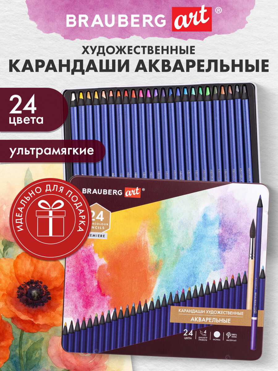 Карандаши акварельные Brauberg 24 шт. - фото 1