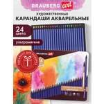 Карандаши акварельные Brauberg 24 шт.