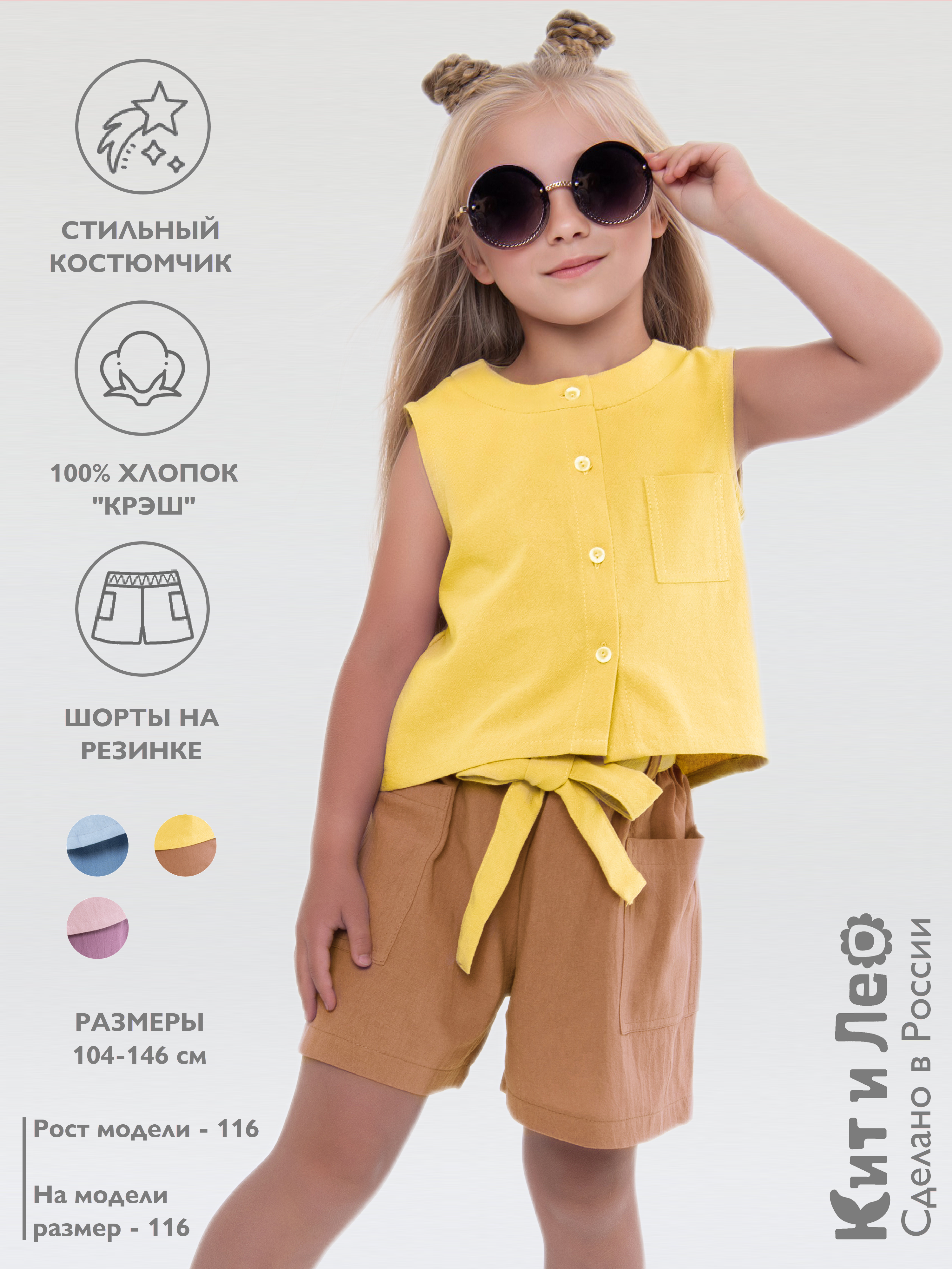 Костюм Кит и Лео КЛ0501ДО - фото 2