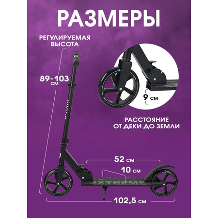 Самокат Рыжий кот двухколесный