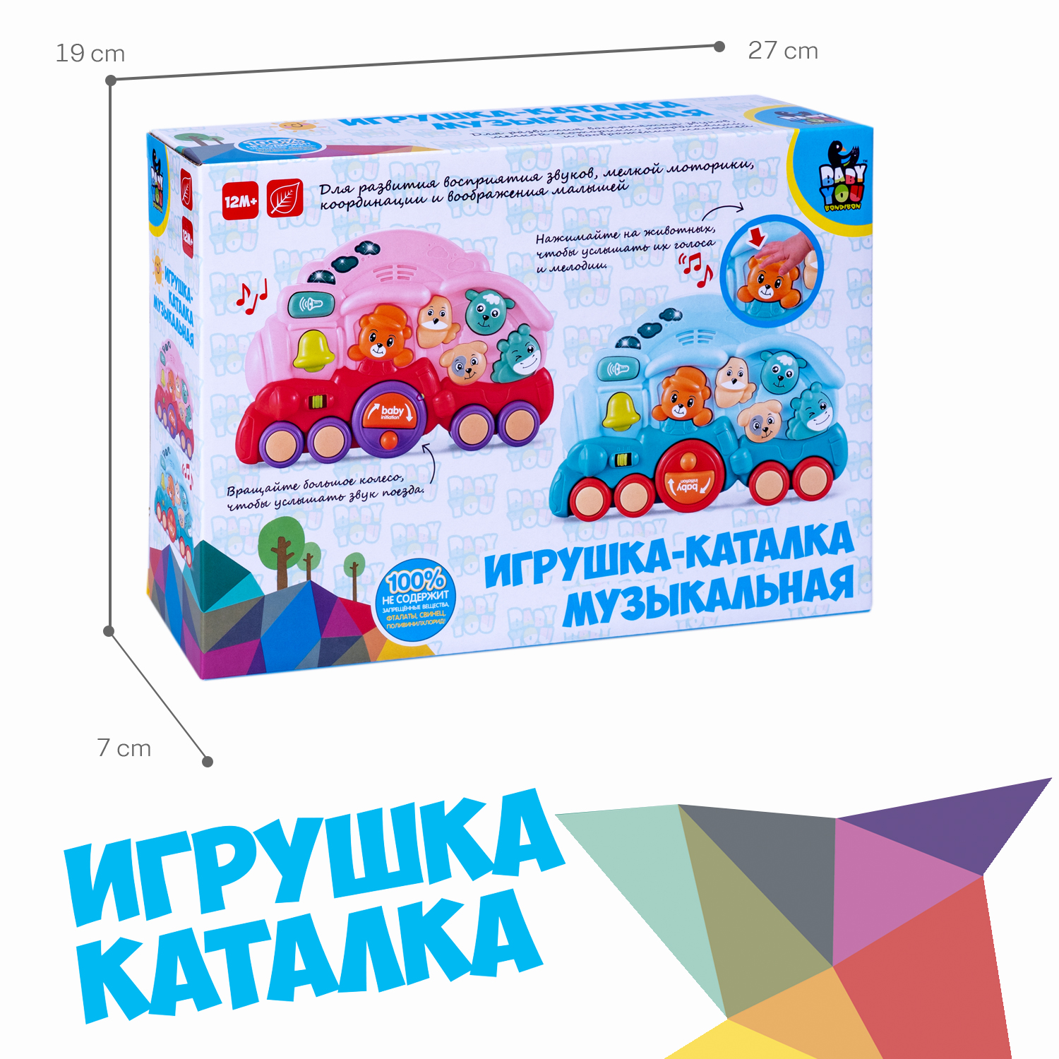 Игрушка Bondibon каталка - фото 6
