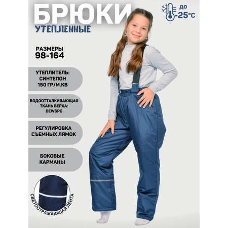 Брюки Lets Go