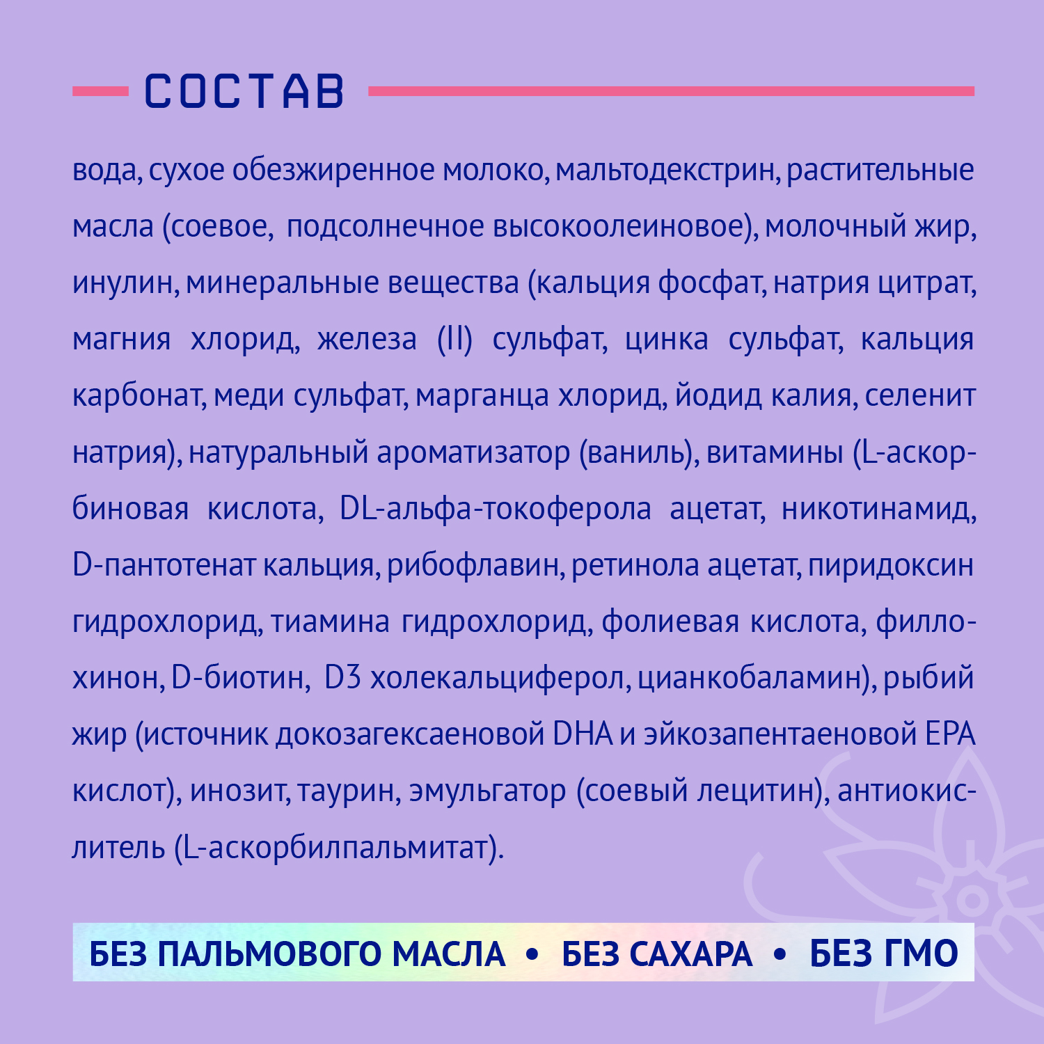 Смесь для беременных и кормящих НутриМа Фемилак ваниль 0.2л - фото 9