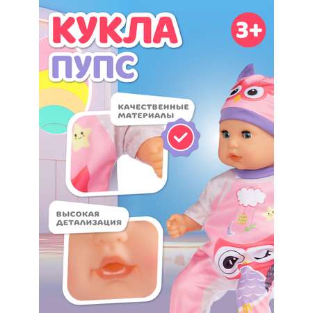 Кукла пупс AMORE BELLO с мягким телом 36см
