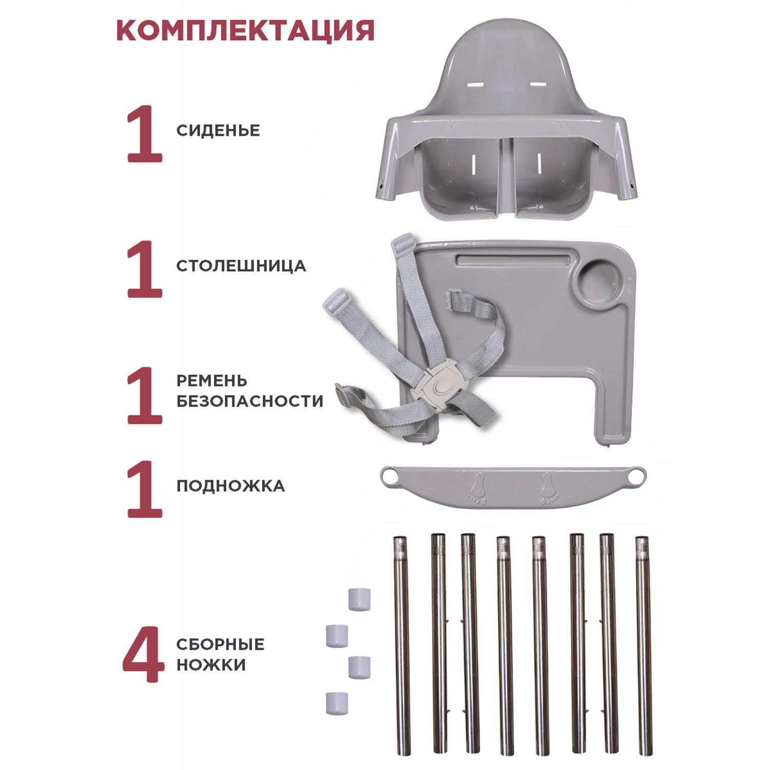 Стульчик для кормления BabyCare Kean серый - фото 10