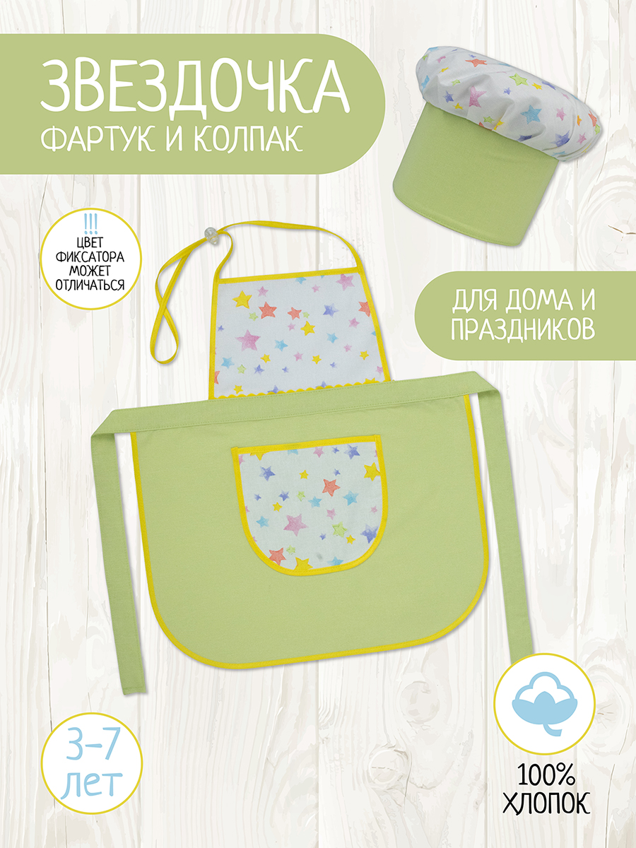 Игрушка Santa Lucia Кафе (костюм) - фото 4