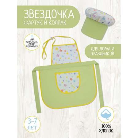 Игрушка Santa Lucia Кафе (костюм)