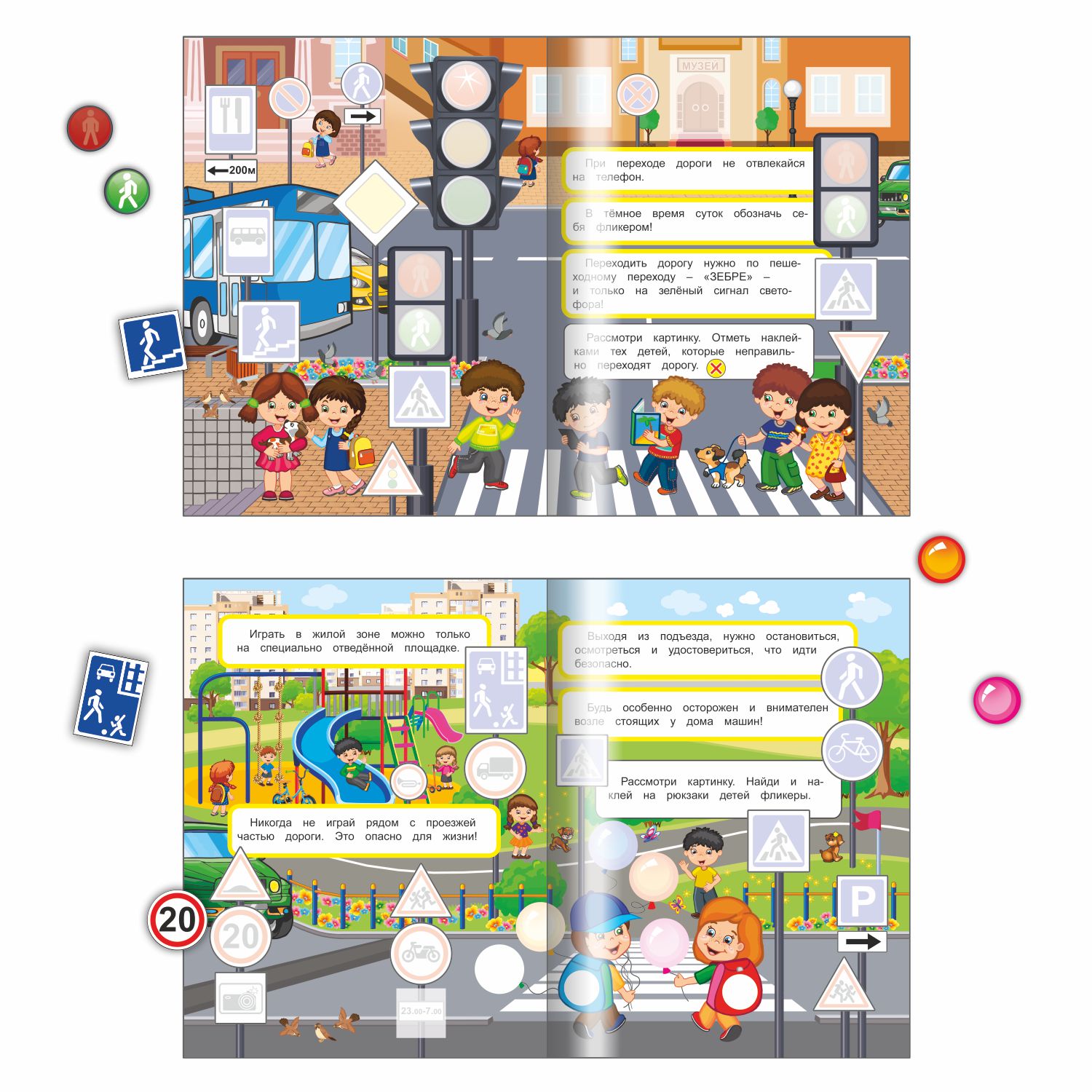 Набор из 2 книг Алфея ПДД - фото 3