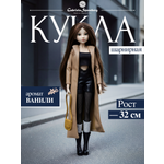 Кукла классическая Gabriela Sonneberg Yokohama высота 32 см