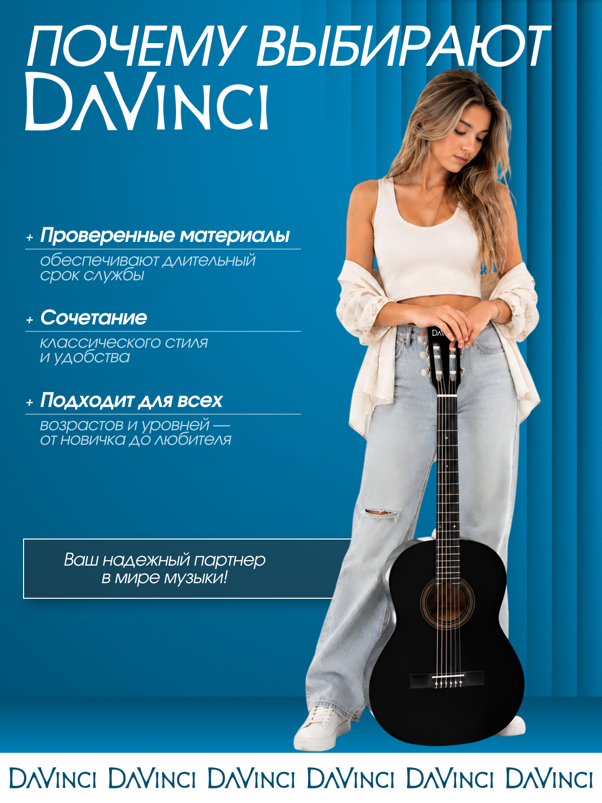 Игрушка музыкальная DaVinci DF-70A BK гитара - фото 5